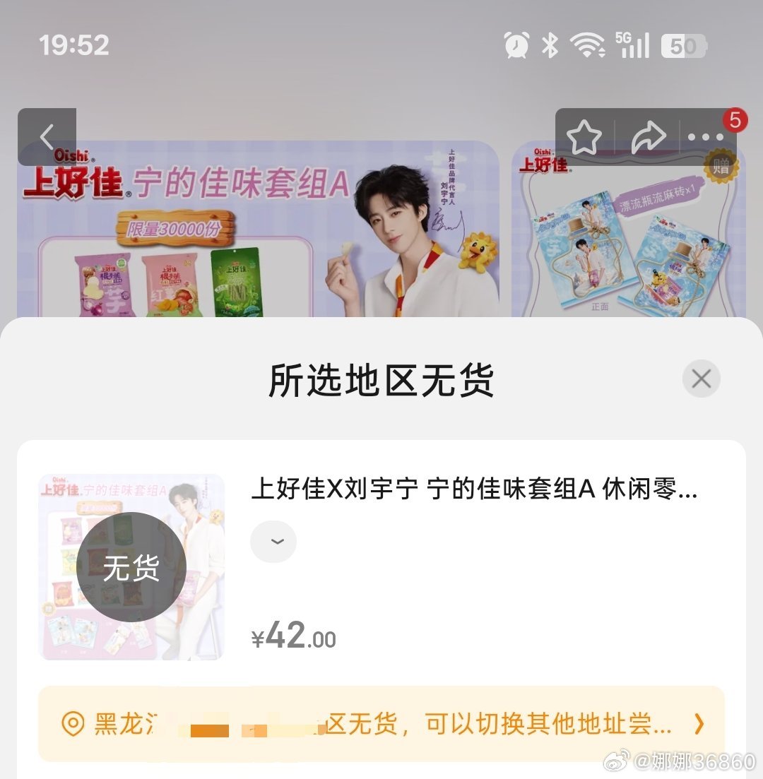 叮咚啊，三次所在地区无货了，上上次是碧浪，上次是可口可乐，我要闹了