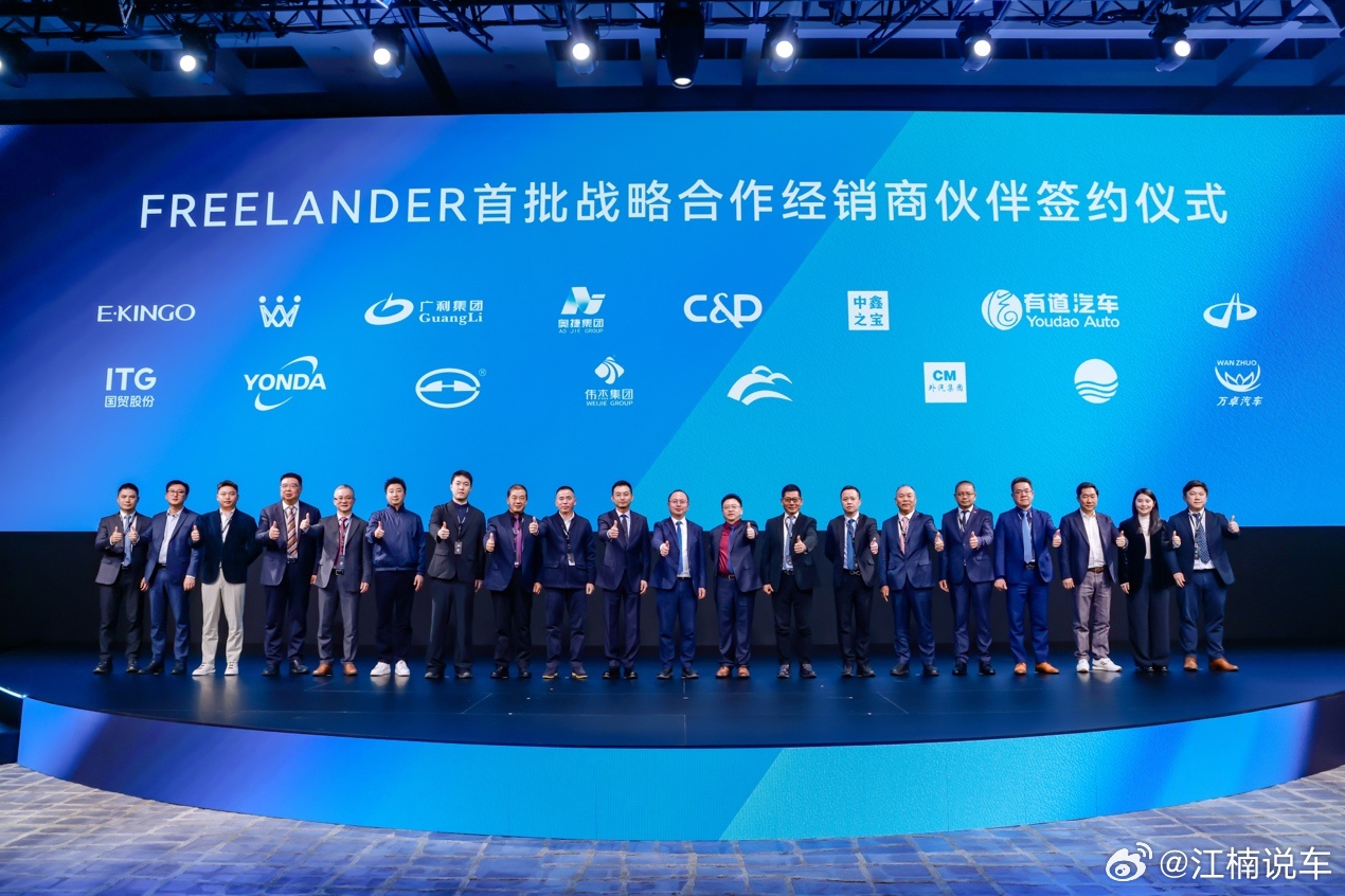 FREELANDER神行者品牌宣布，将于3月31日在上海举行全球品牌战略发布会。