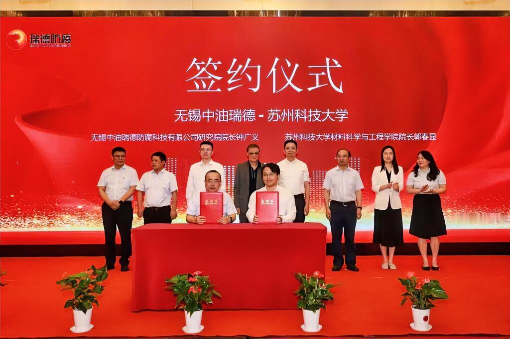 6月8日，苏州科技大学与无锡中油瑞德防腐科技有限公司在无锡联合举办“创新共赢”合