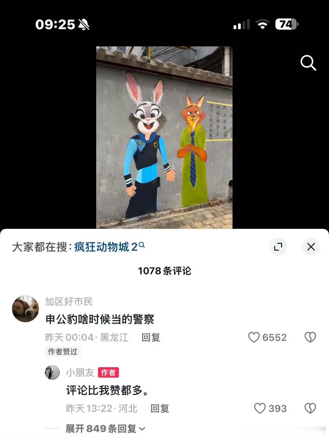 申公豹申公，你被捕了