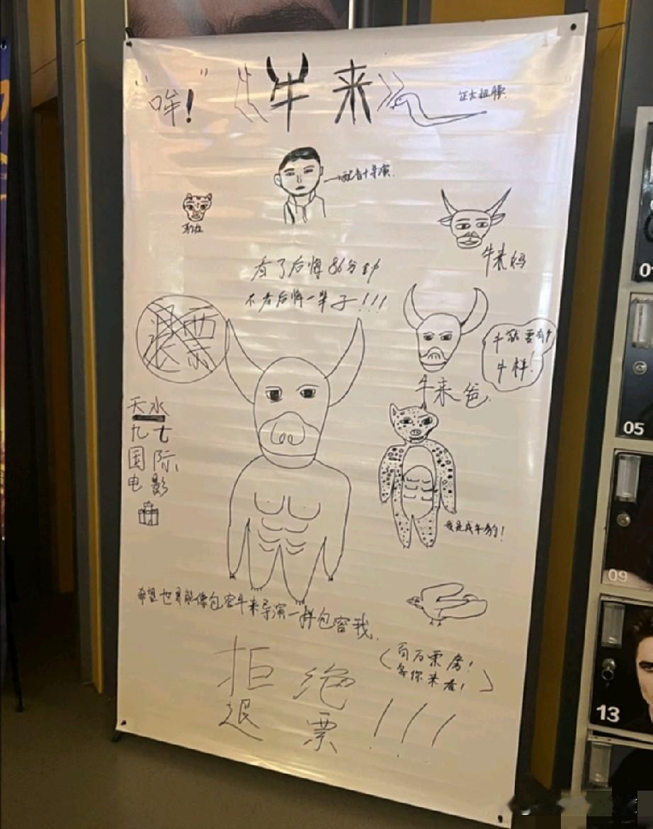 看看这部《牛来》电影有多么敷衍，看后也让人们知道什么叫手搓电影，连个海报都舍不得