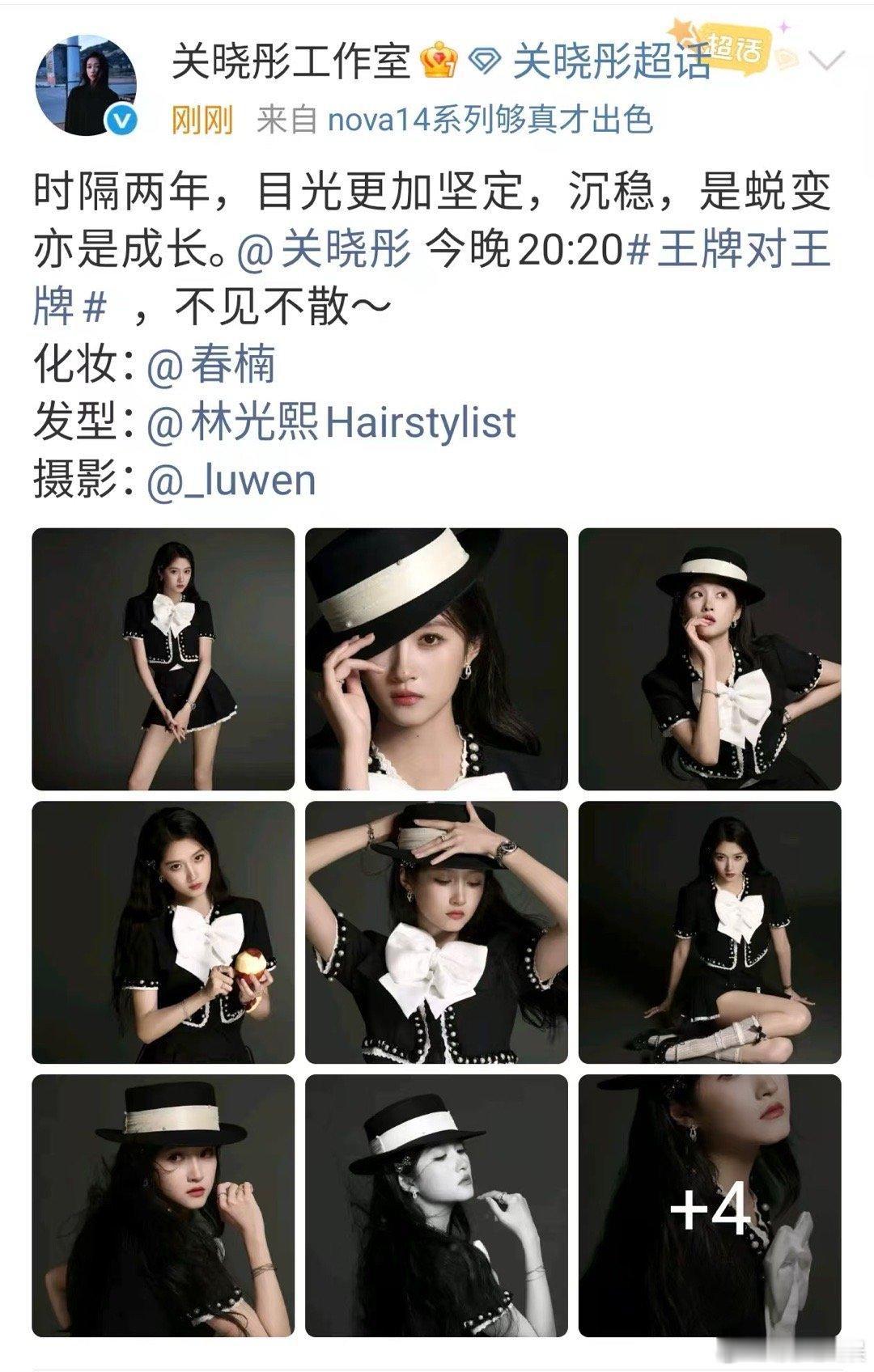 关晓彤蜕变亦是成长关晓彤目光更加坚定关晓彤目光更加坚定，哇塞哇塞[太开心][太开