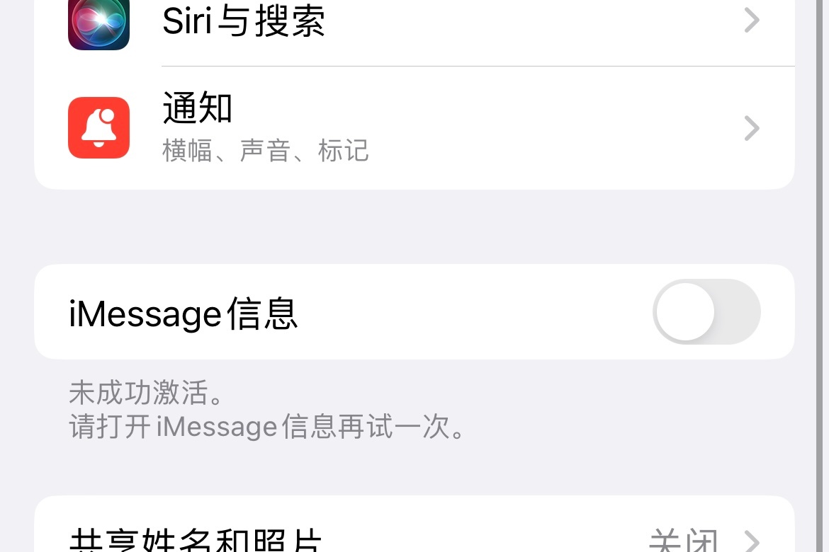 北京警方提醒苹果手机用户 赶紧把iMessage信息关了吧