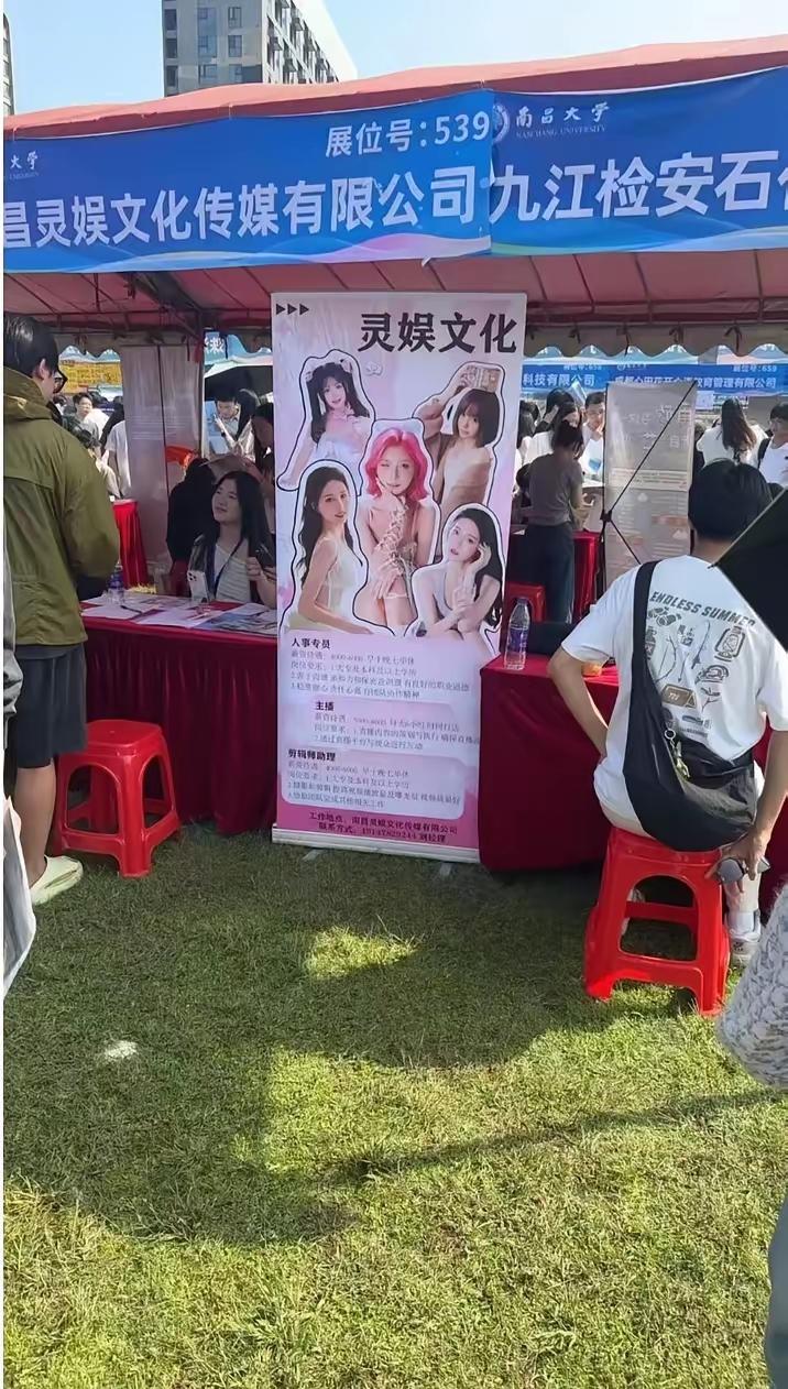 南昌大学双选会的奇景！
两点感想:
现在的大学生含金量太低了，跟二、三十年前没法