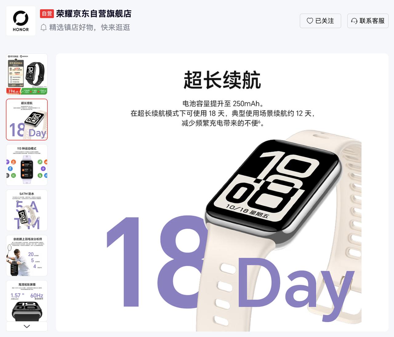 万万没想到，荣耀手环11系列在东哥家已经开始卖了。
这次有标准版、Pro版、Pr
