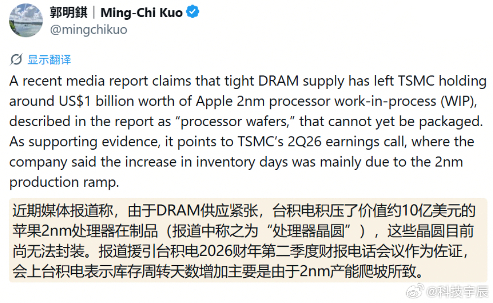 郭明錤说苹果在缩减2026年硬件出货计划，内存短缺导致的，涨价不可避免。虽然他说