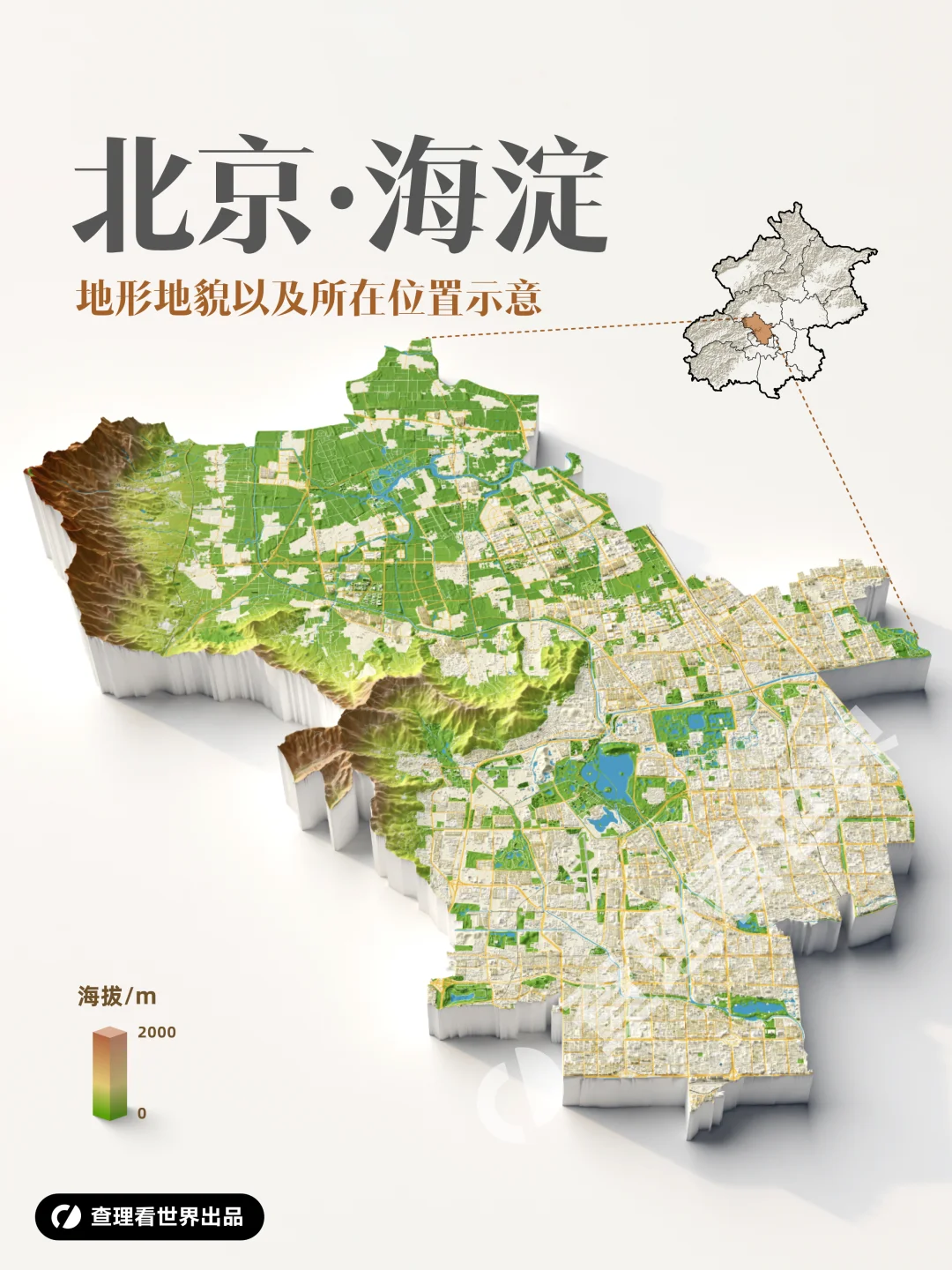 北京海淀：把代码写进山水里