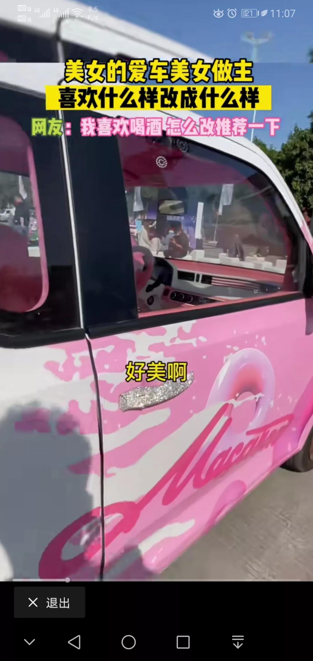女生的车(改装)有多离谱[熊吉]车上居然有化妆台！