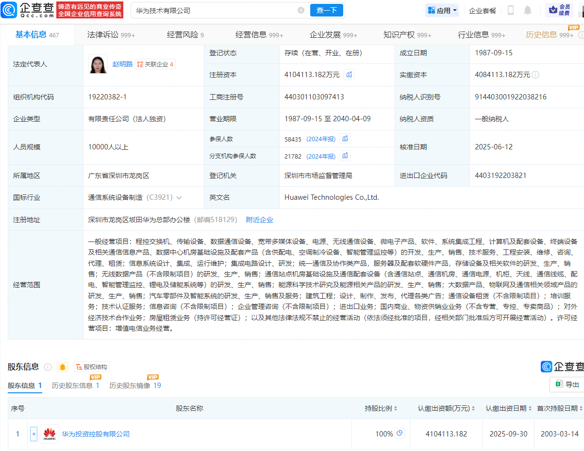 华为申请华为云码道商标，同名智能体公测版2月发布