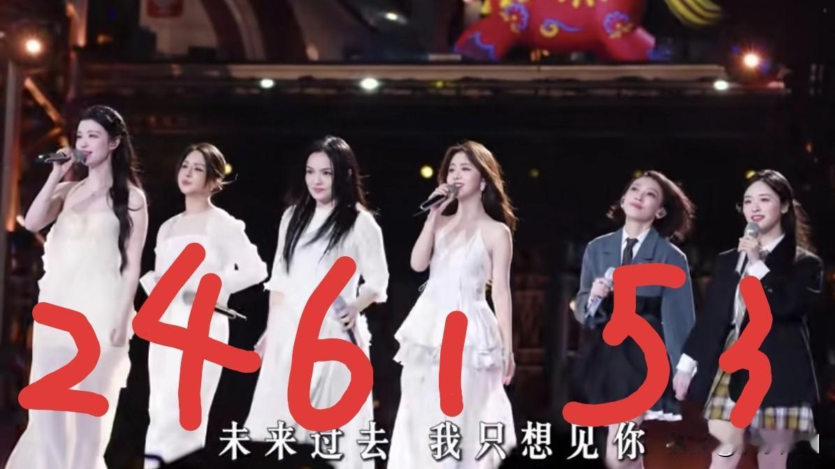 六人合唱，站位编排十分亮眼

谭松韵位居第一，王楚然排在第二，其余几位不太熟悉。