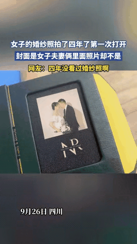 心不是一般的大！四川，女子翻出婚纱照相册，却发现里面的照片是别人的，她以为眼花了