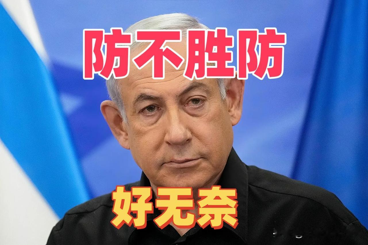 要结束了？内塔尼亚胡：“加沙问题将很快解决，与哈马斯的激战在一个月之内结束。”注