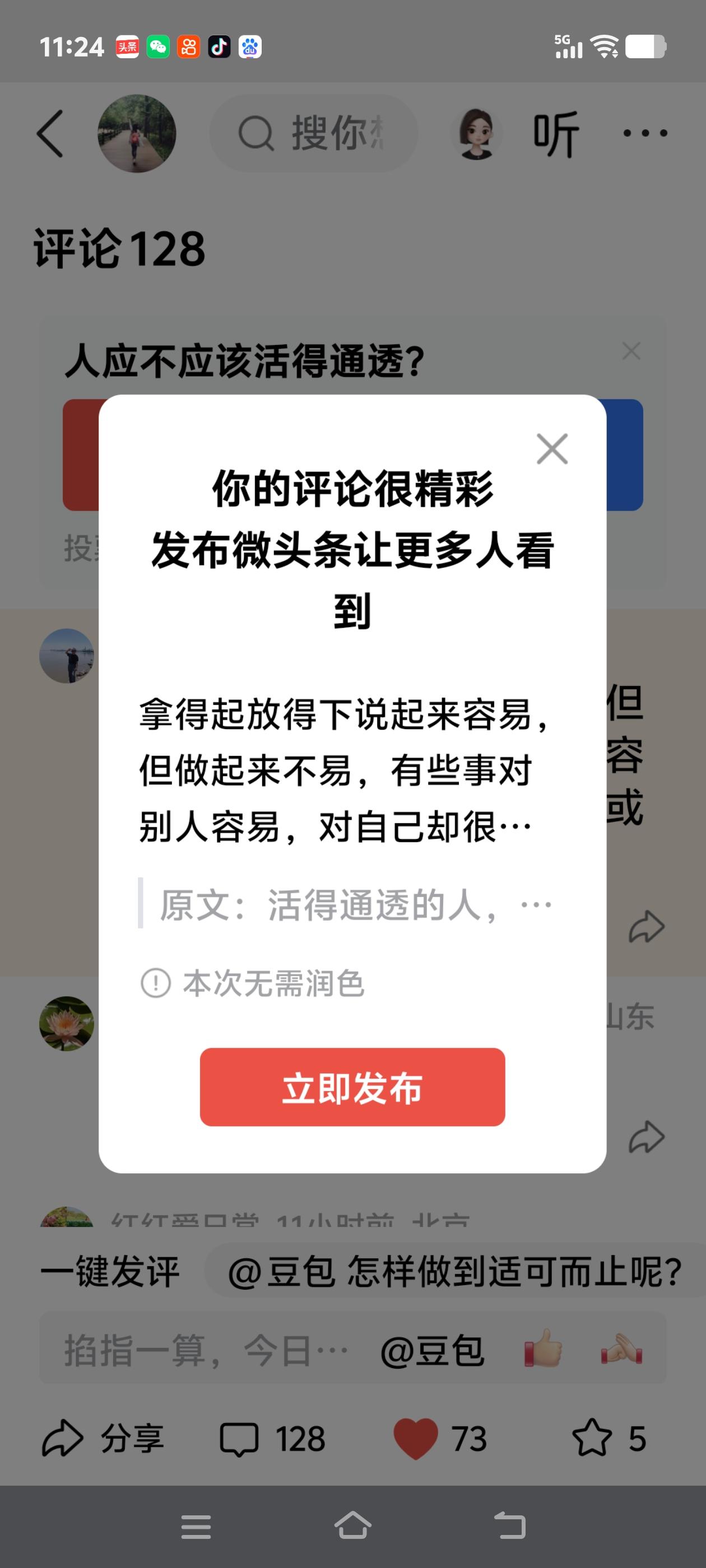 拿得起放得下说起来容易，但做起来不易，有些事对别人容易，对自己却很难，如生病或生