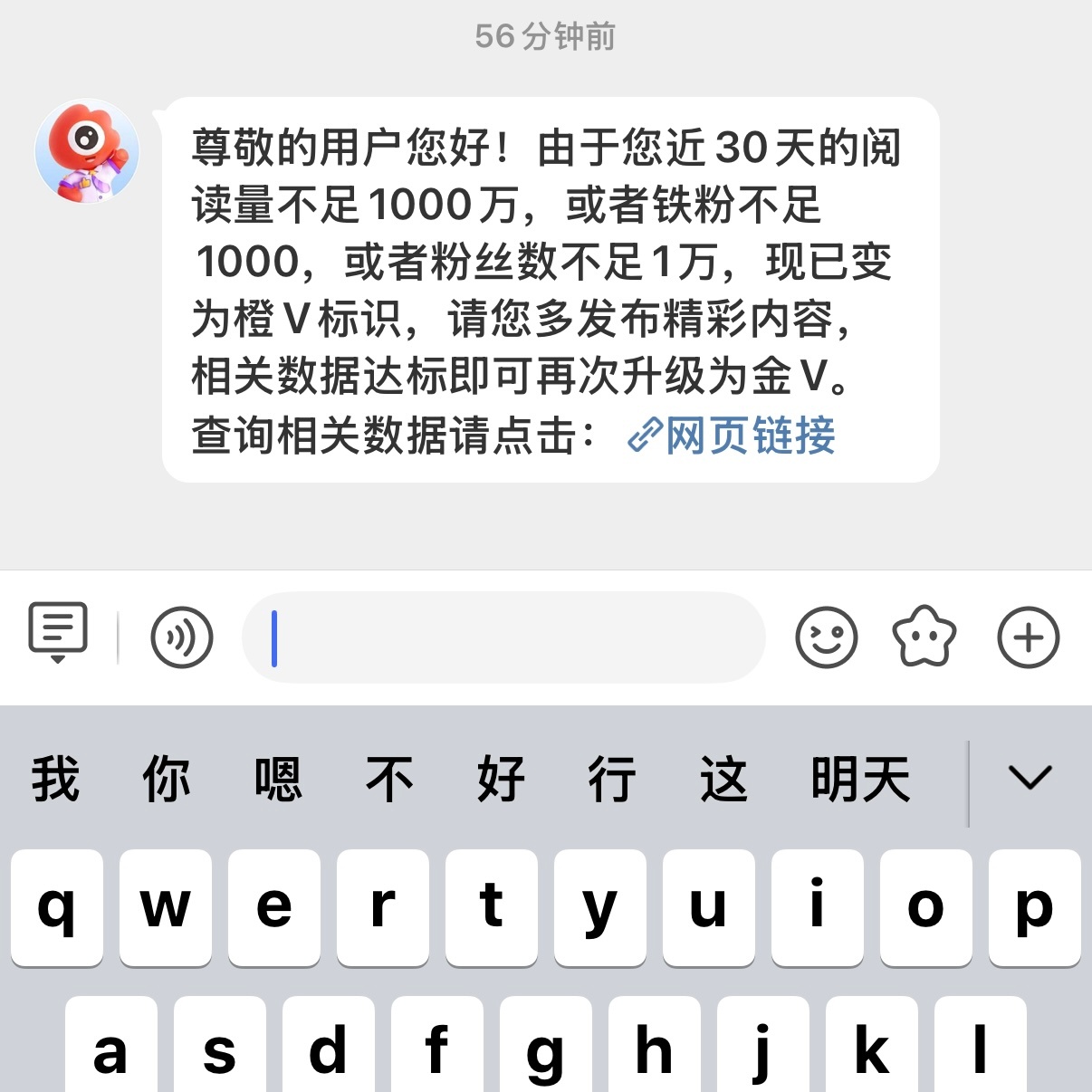 降了，变成橙V了。 