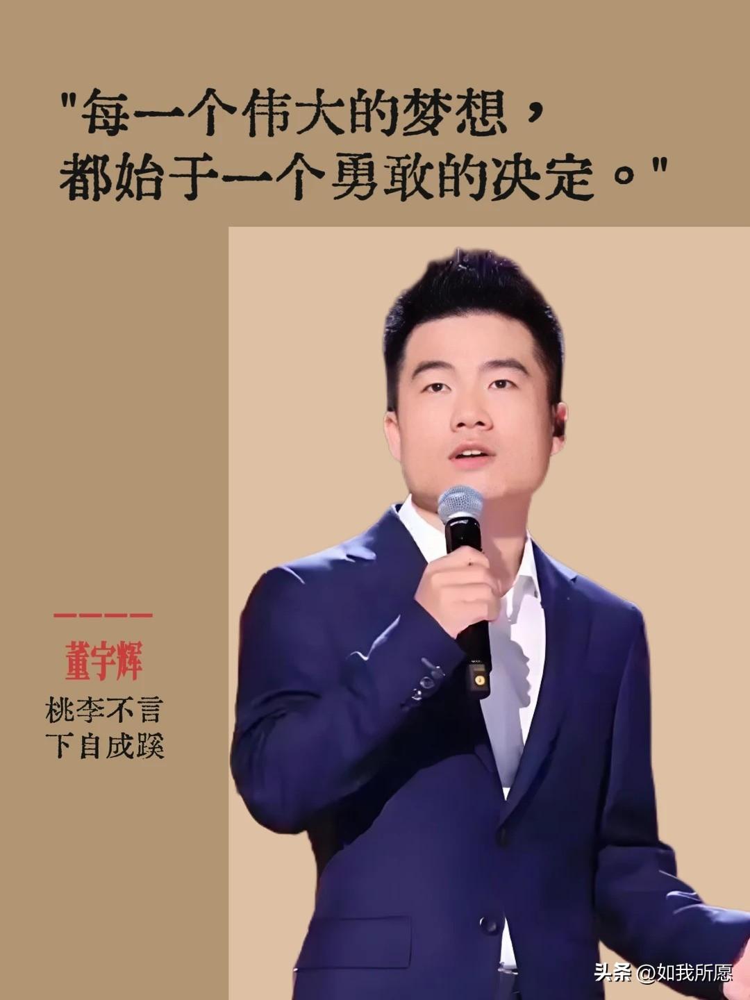 什么叫“泼天的富贵”？
董宇辉昨晚用两小时
给全网上了生动一课。

没有剧本，没