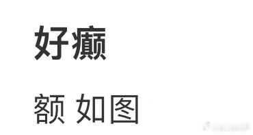 大家觉得原本打算卖掉的衣服还可以再穿吗[哆啦A梦害怕] ​​​