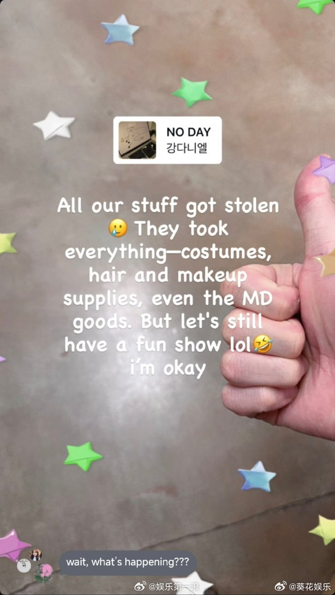 姜丹尼尔巡演物资被抢劫姜丹尼尔国外巡演被抢劫 姜丹尼尔巡演时被抢劫了，巡回演出物