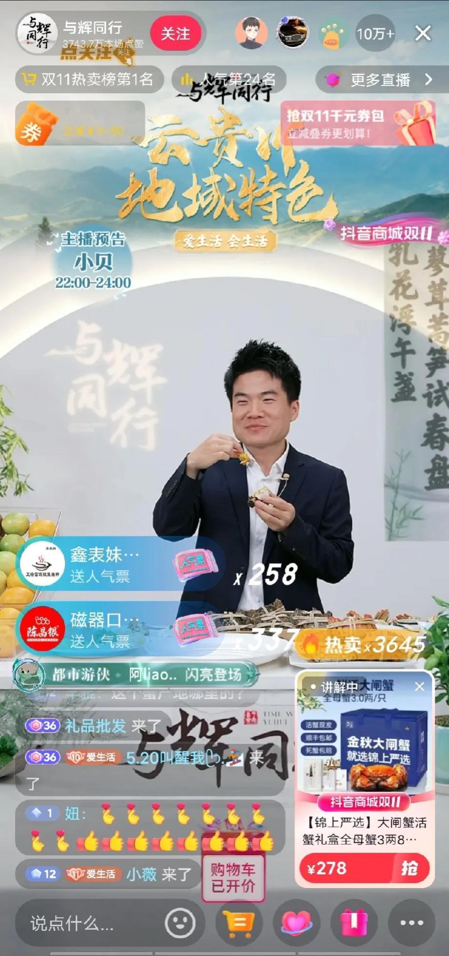 为了听董宇辉讲书，愣是看他啃了4个螃蟹[捂脸]


宇辉是真行啊，逮着螃蟹吃起来