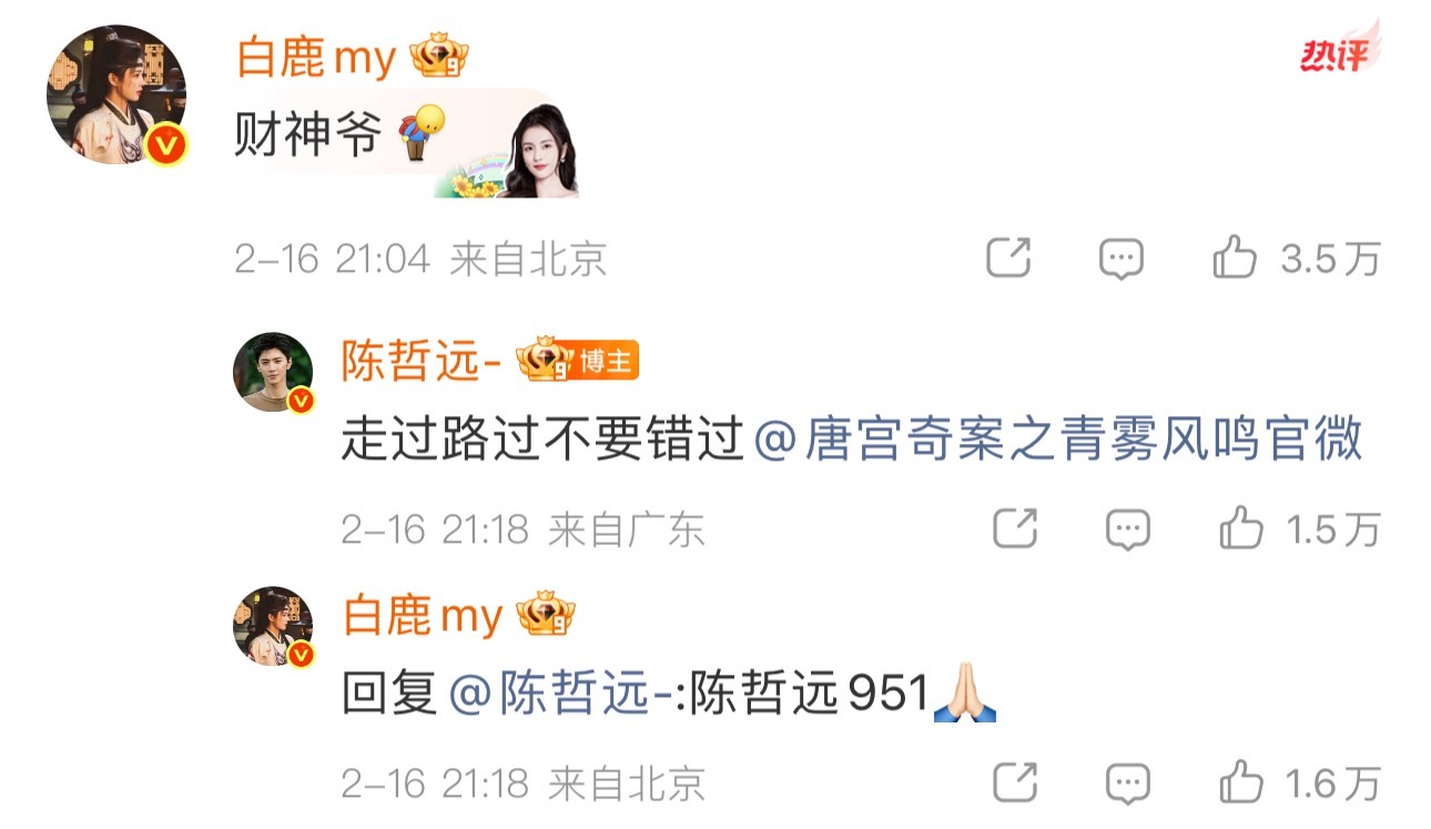 明年微博King能不能给到哲远！951！ 陈哲远 你的运气额度省下来了