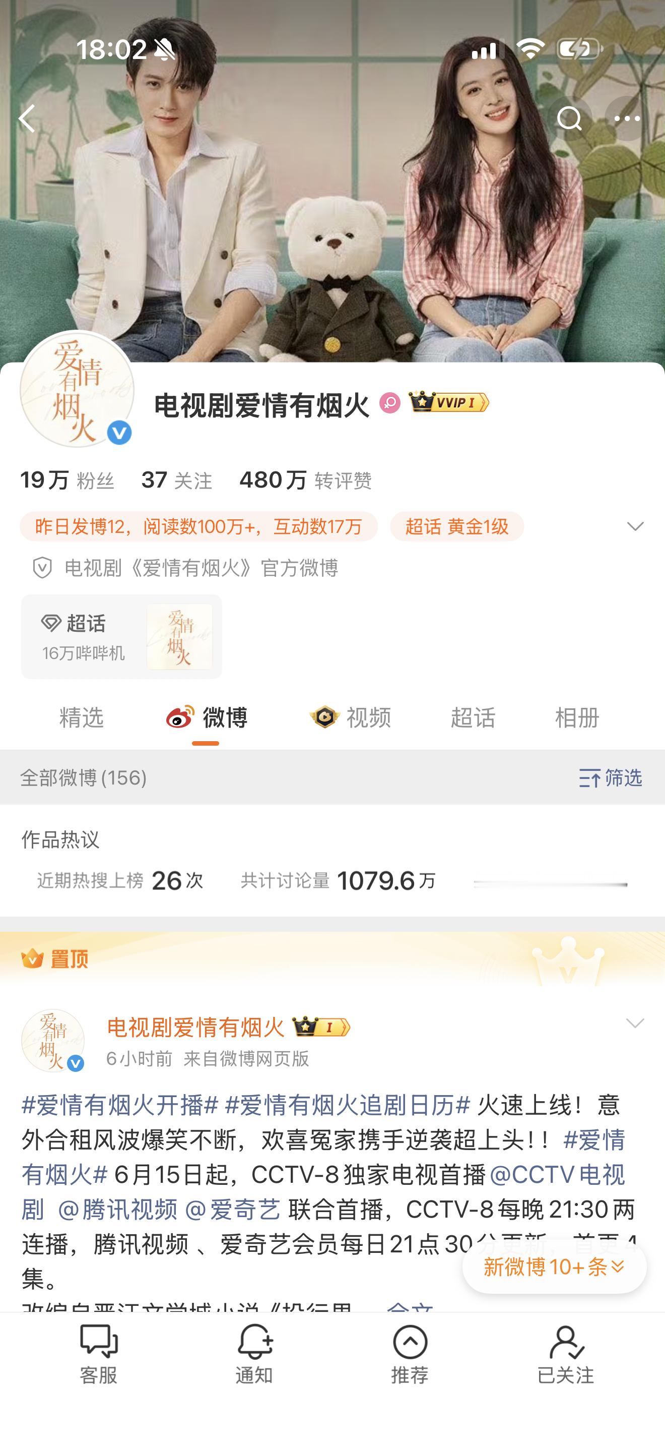 今晚有这个剧诶才知道 