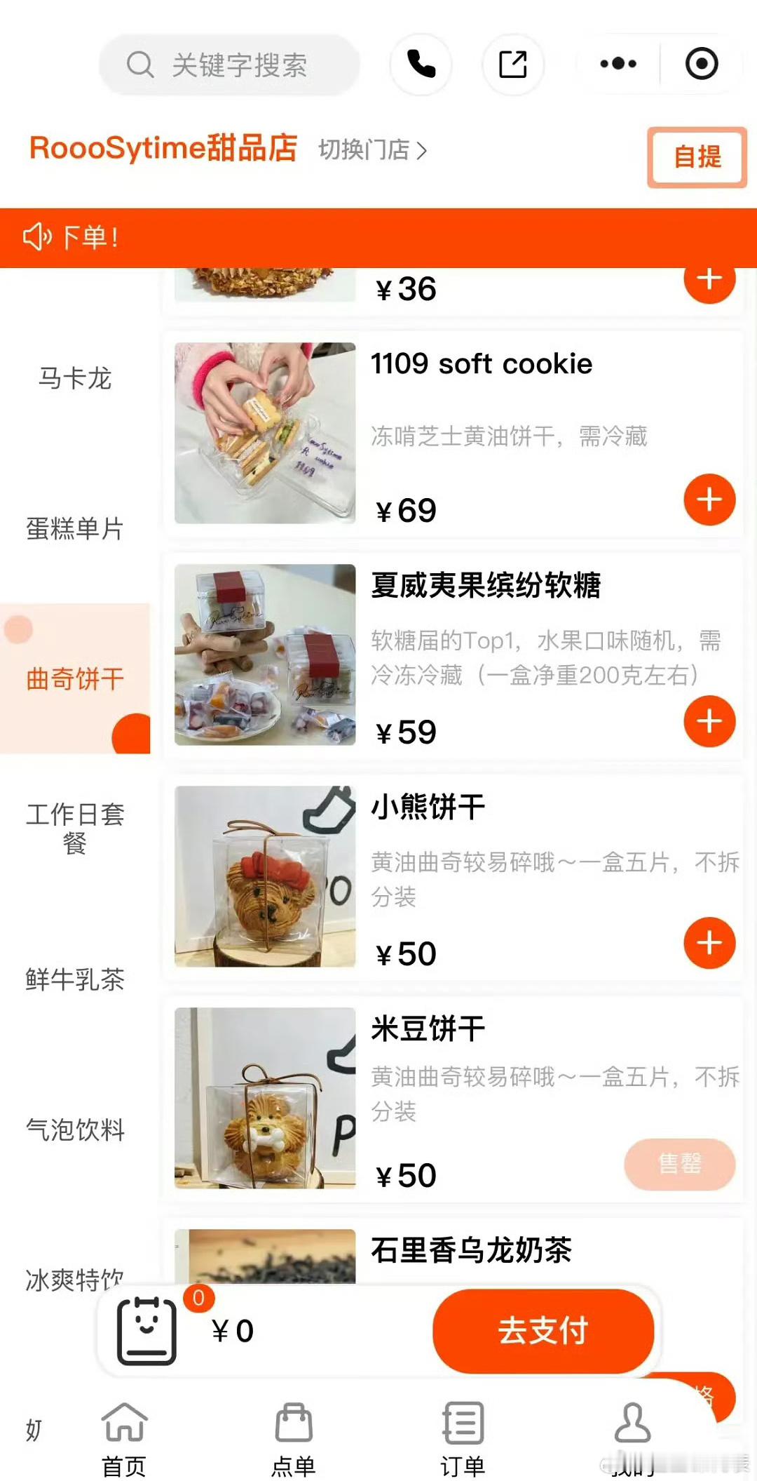 赵露思甜品店价格，其实也还好啦，毕竟明码标价，买不买都看消费者自己的选择了[笑c
