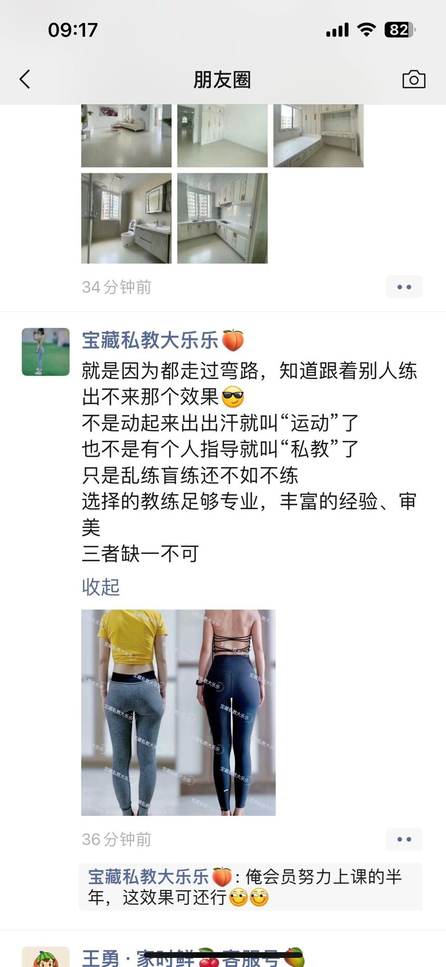 天天被拿来骗人，姐妹们擦亮眼睛吧