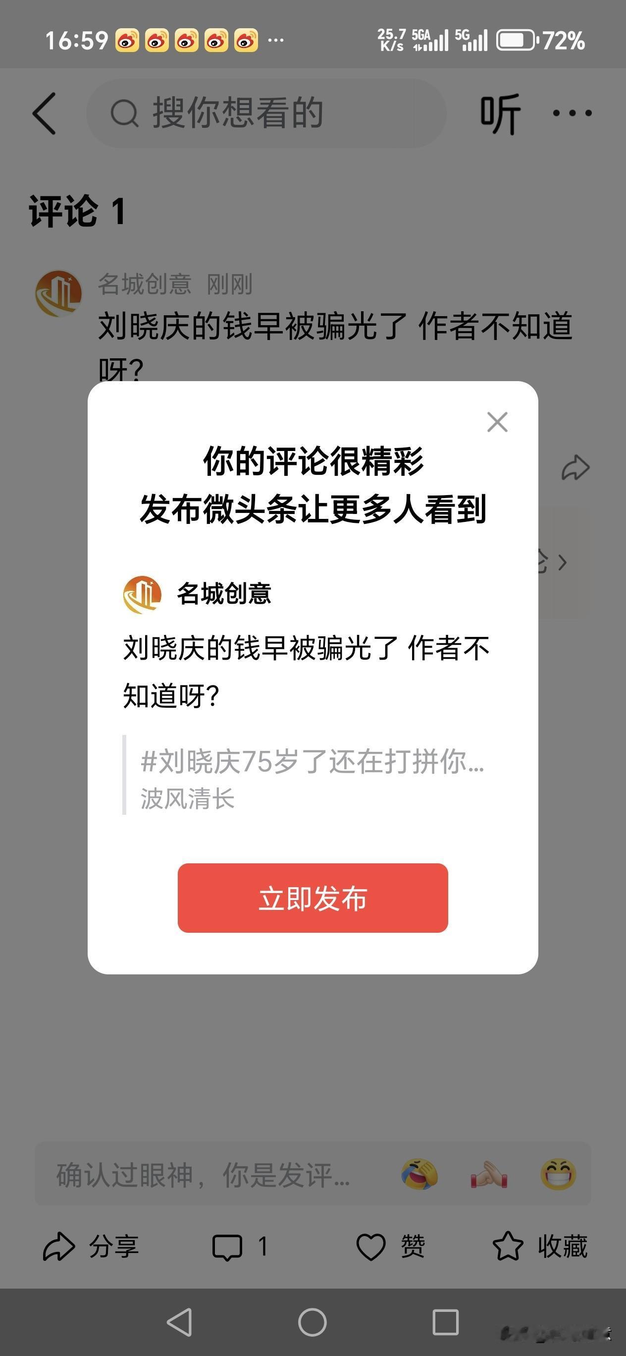 刘晓庆的钱早被骗光了 作者不知道呀？