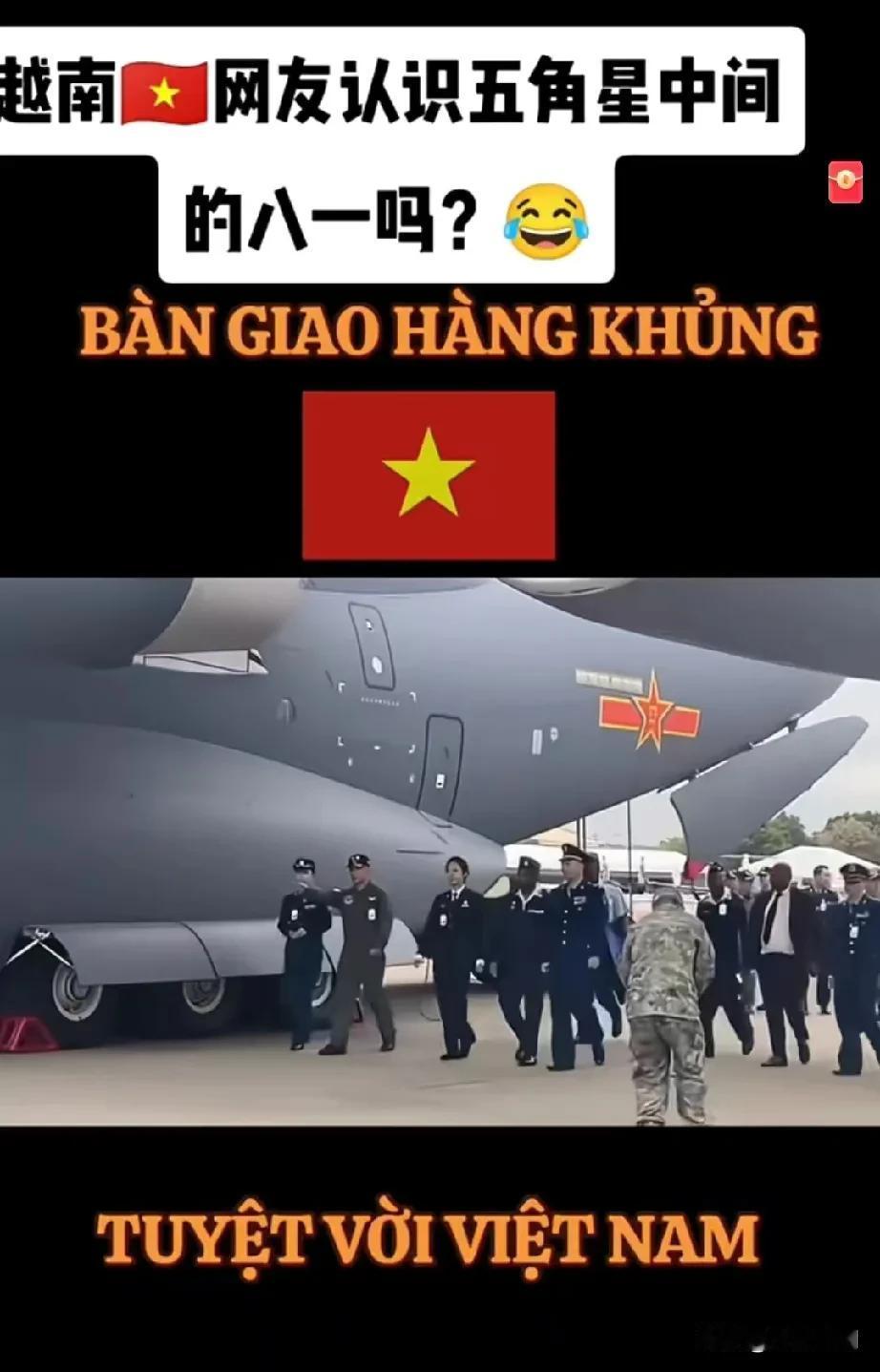 越南人把我们的运20搬到越南的社交媒体上，然后宣称这是越南飞机在执行任务，然后一