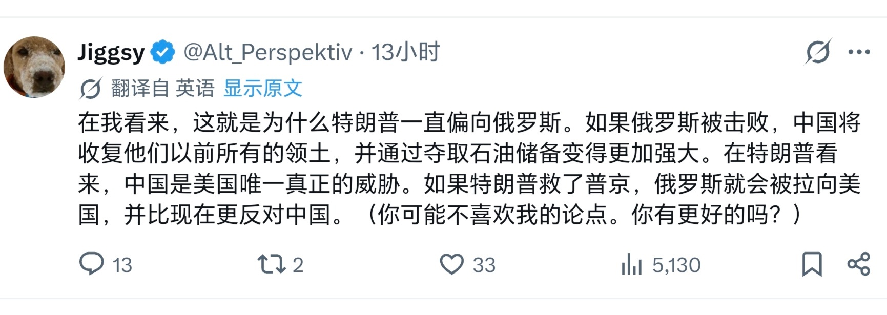 看来川普周围的大棋党也不在少数。实际上如果中国恢复华夷秩序的话，就不用在乎领土有