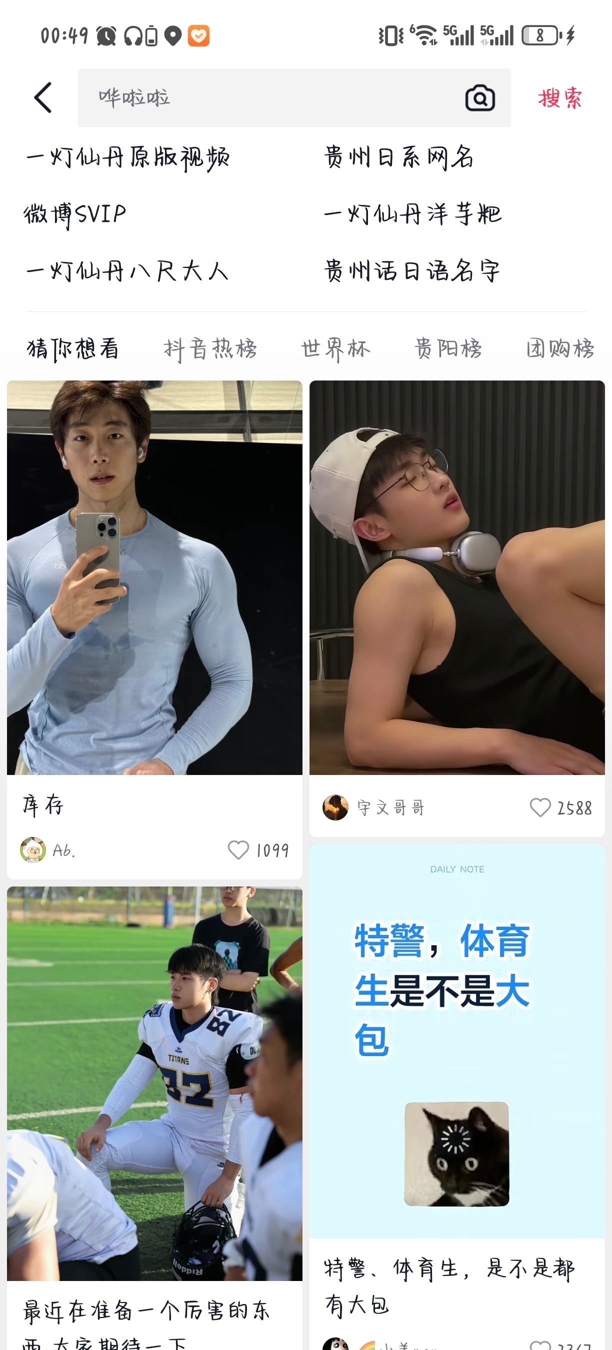 给大家看看我抖音已经成功衔接黑色错误了 