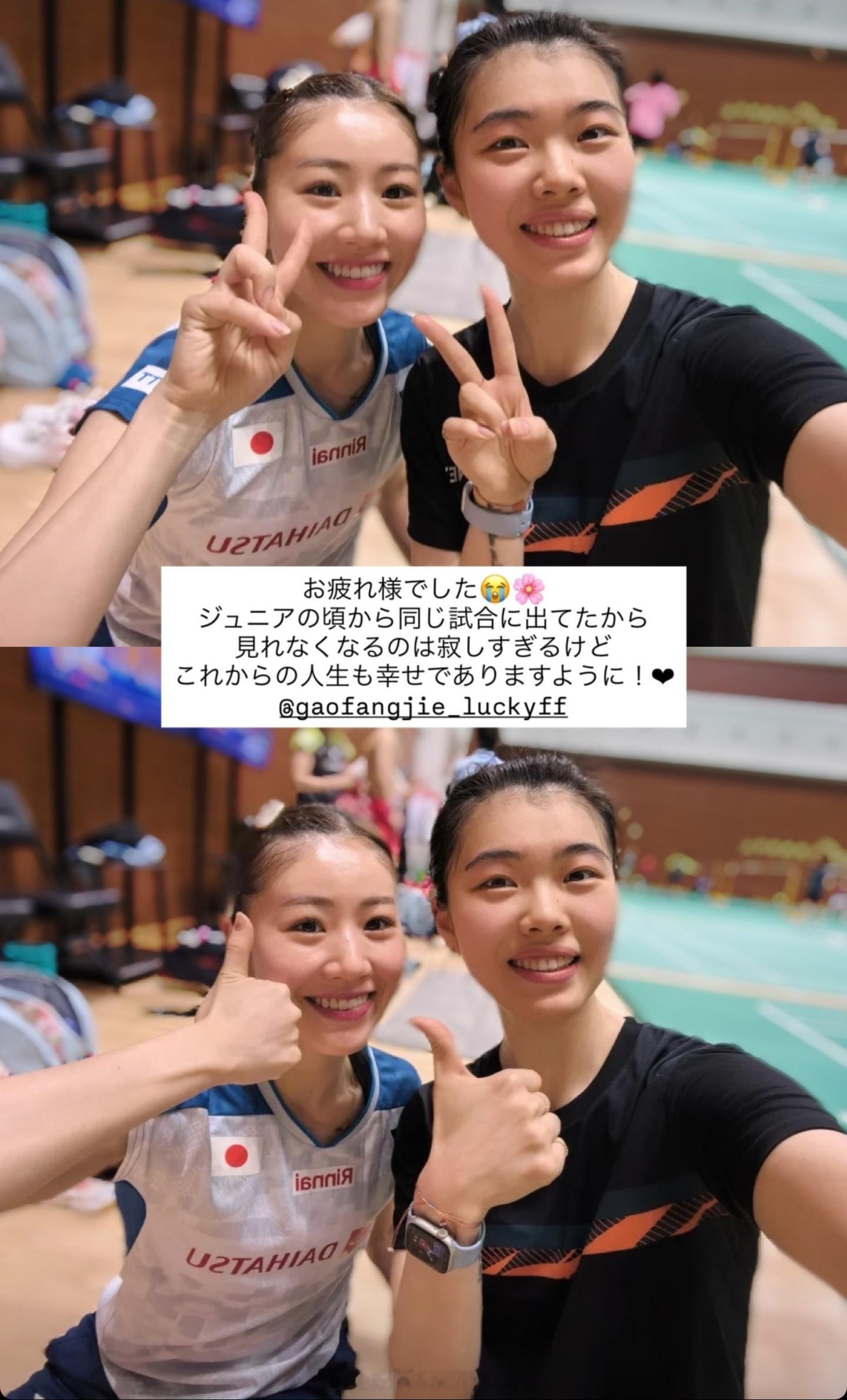 志田千阳社媒祝福高昉洁退役羽坛最暖心的双向奔赴！日本名将志田千阳为高昉洁送上了最