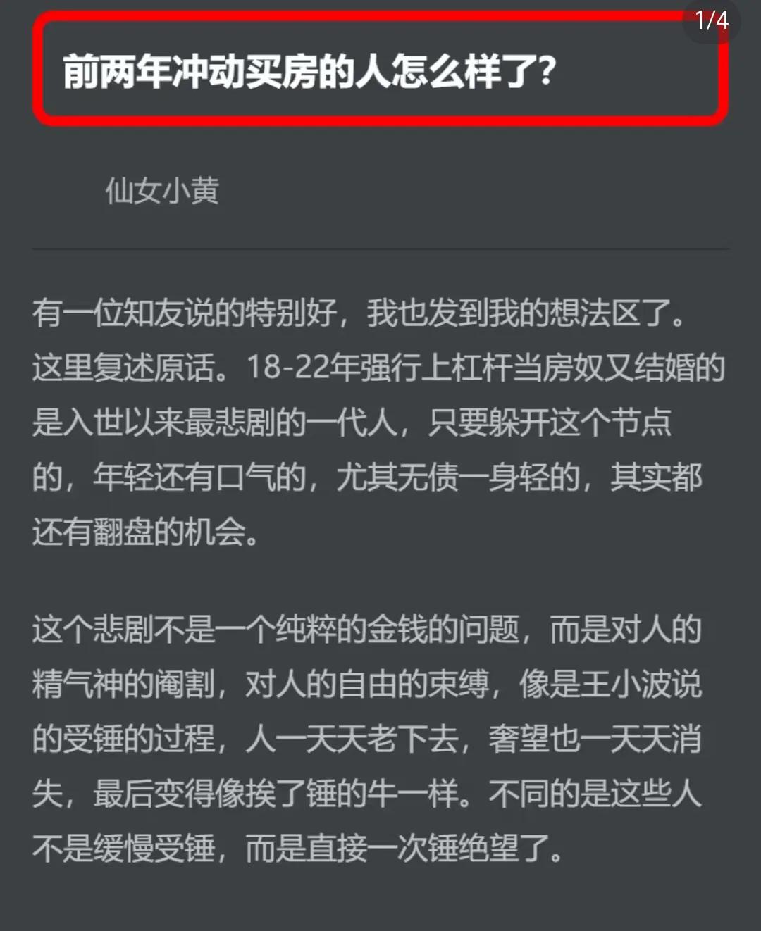 说的很真实，22年底买的，倒在黎明前，到今年了还是负债累累，俩人对什么都提不起兴