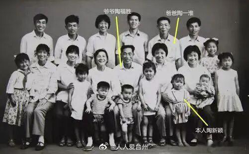 【三尺讲台，薪火相传台州一家三代人近百年的师者传承 】一张老照片，解锁台州椒江陶