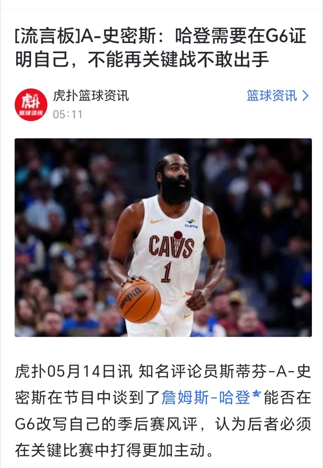 骑士vs活塞nba季后赛