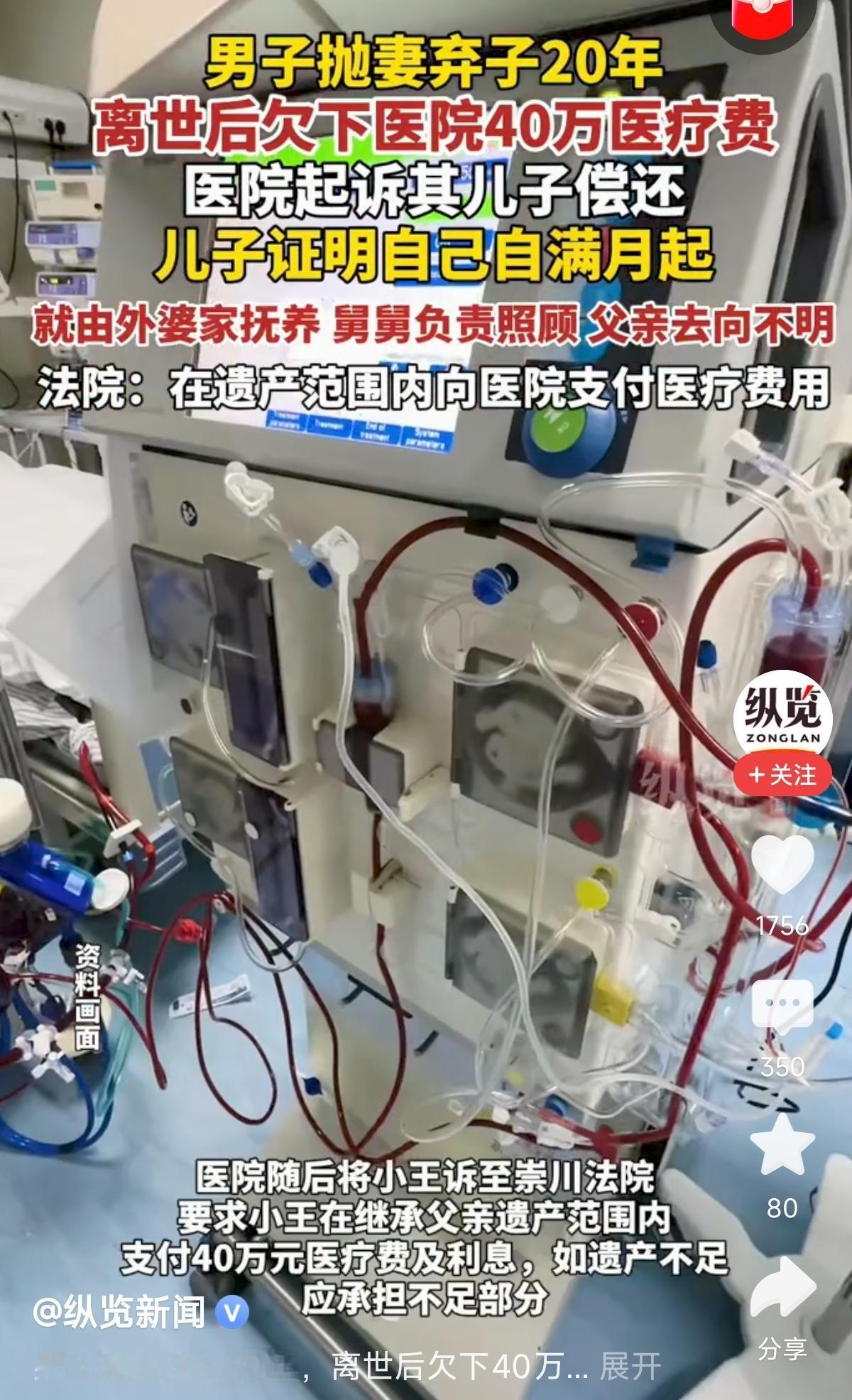 二十年不闻不问，突然出现就要40万？凭啥！这男子抛妻弃子20年，现在儿子拒绝还债