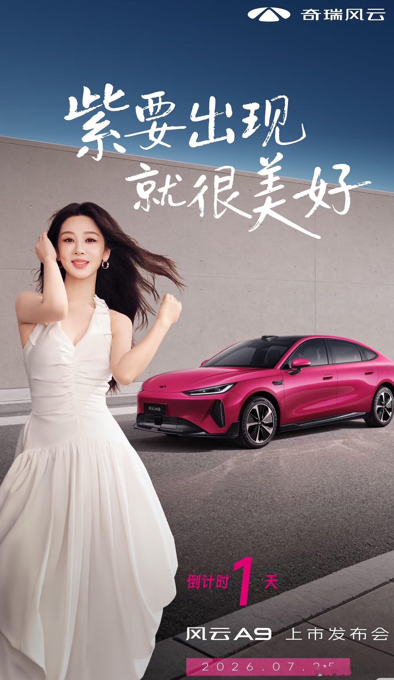 期待明天美美的杨紫咯 