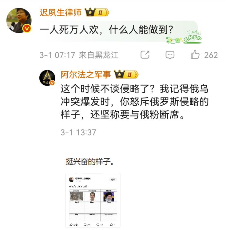 德黑兰小学废墟还在冒烟，

网上却有人发笑，

这笑从哪来？

最近看到不少截图