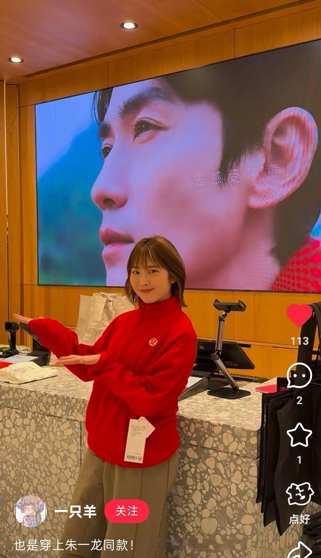 朱一龙lululemon品牌大使