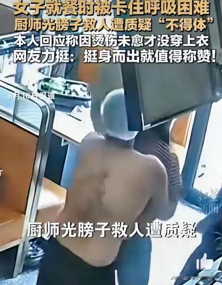 一个光着膀子的男人，从背后紧紧抱住一位女性，双手用力压向她腹部，2分钟后，把这位