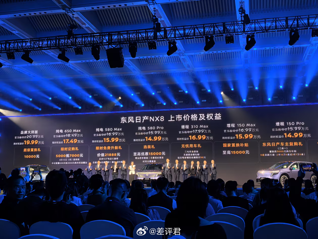 #差评在现场# 东风日产NX8预售发布会上说是20万级，结果是14.99万起，大