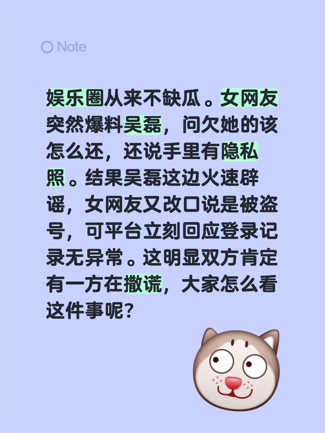 鸿水的100条热点评点（21）娱乐圈从来不缺瓜。女网友突然爆料吴磊，问欠她的该怎