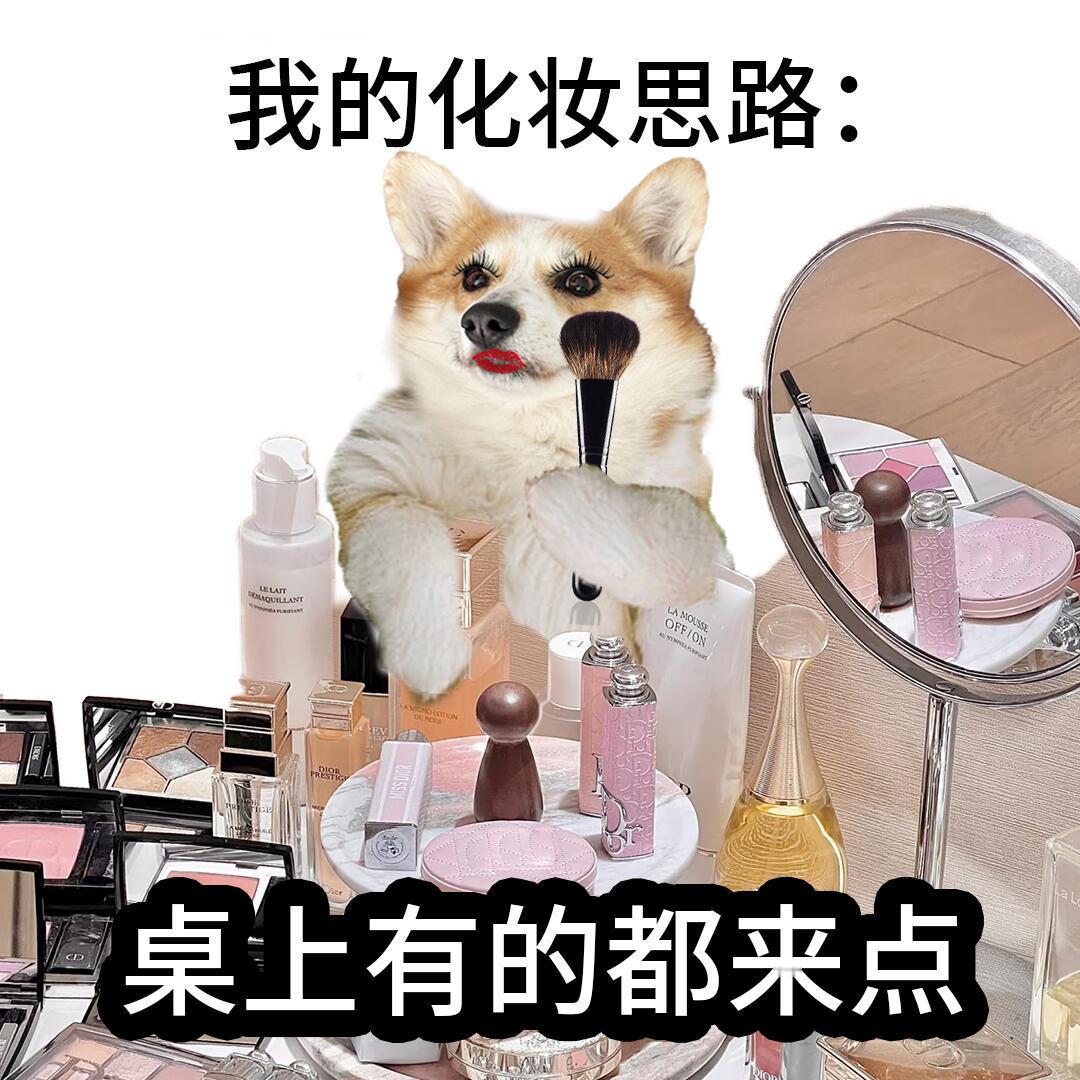 化妆就要越大胆越好看妆就是盖住自己的脸再画一张新的脸 