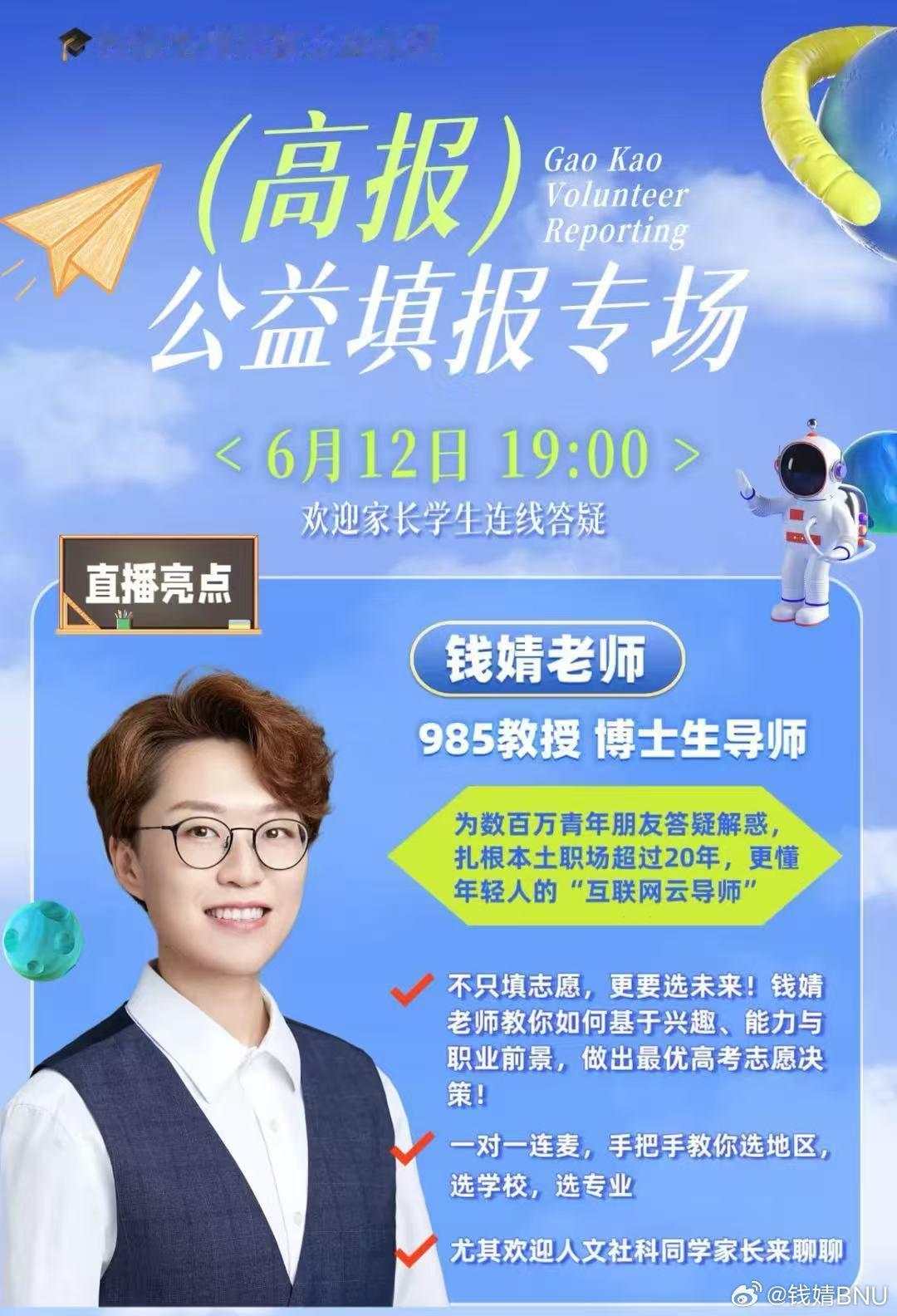 祝福大家！祝大家都登上幸福的岸！ 高考第一天高考开麦季高考加油 等12号大家来聊