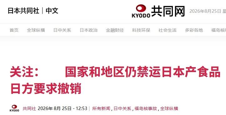 日本人都不吃的福岛产品，日本政府还想中俄韩恢复进口？
 
中俄韩三国为什么拒绝进