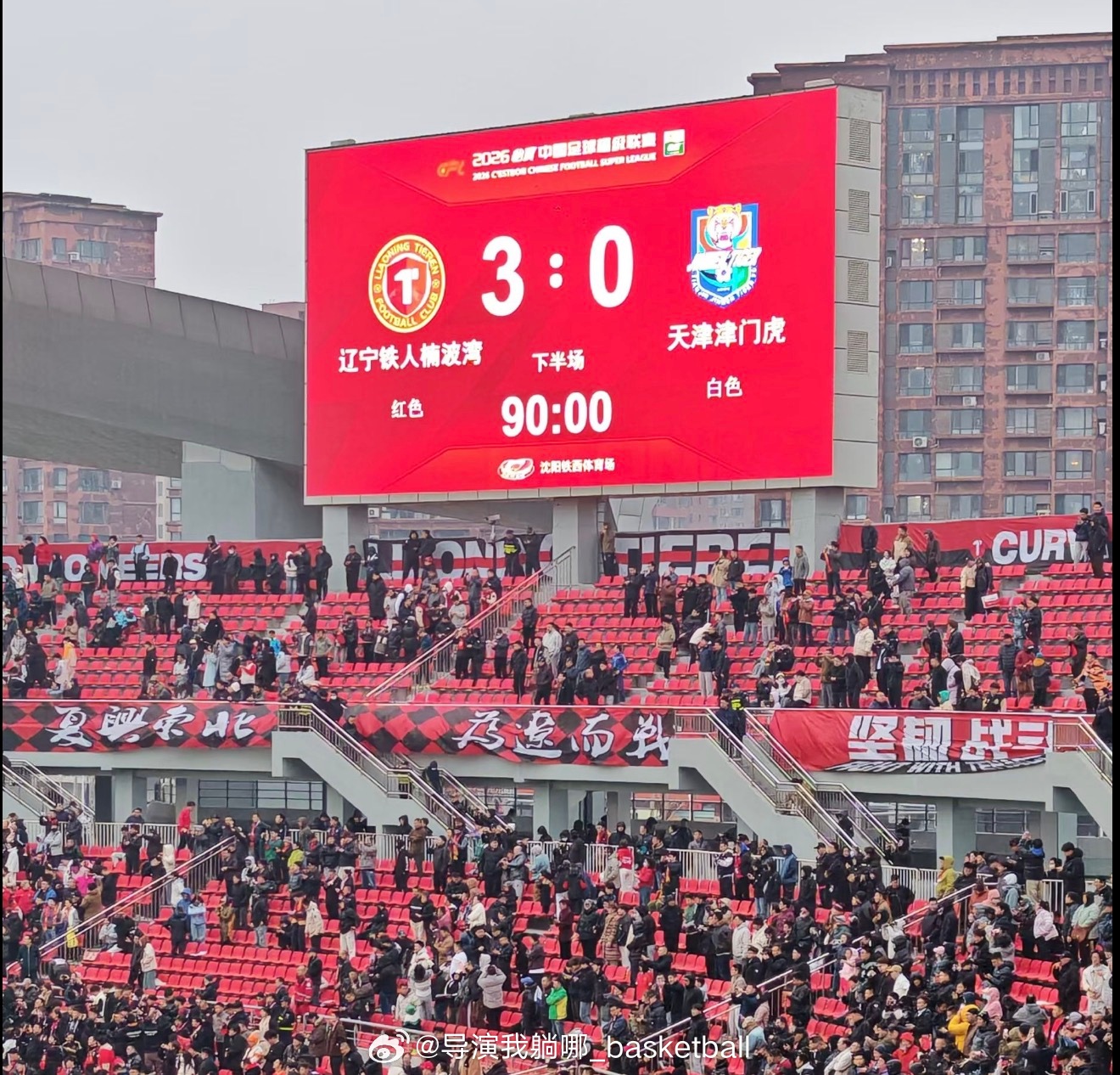 辽宁足球这个周末过年了，继续战斗下去 