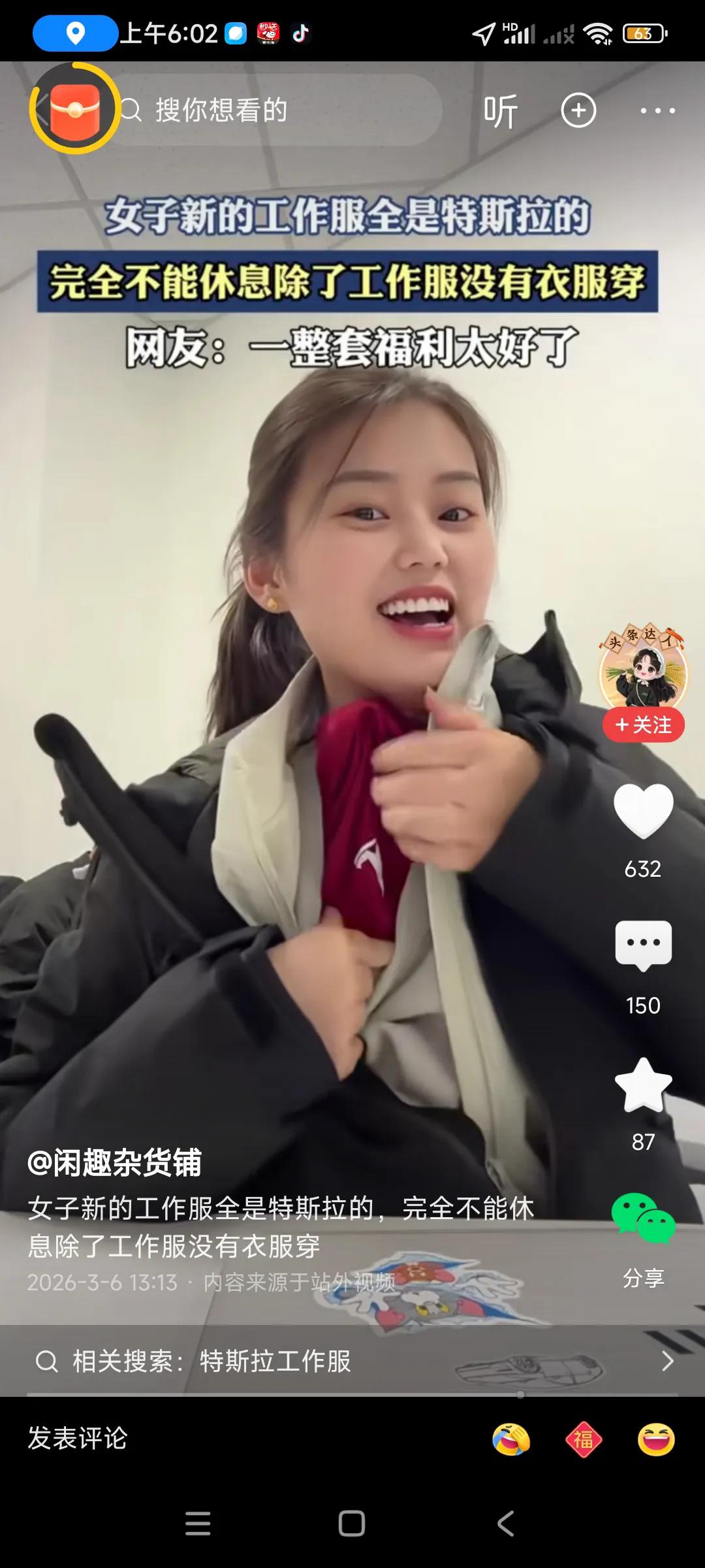 看来这个年轻女子在特斯拉打工，非常开心，发了三件工衣，内衣，外衣，外套全是工厂发