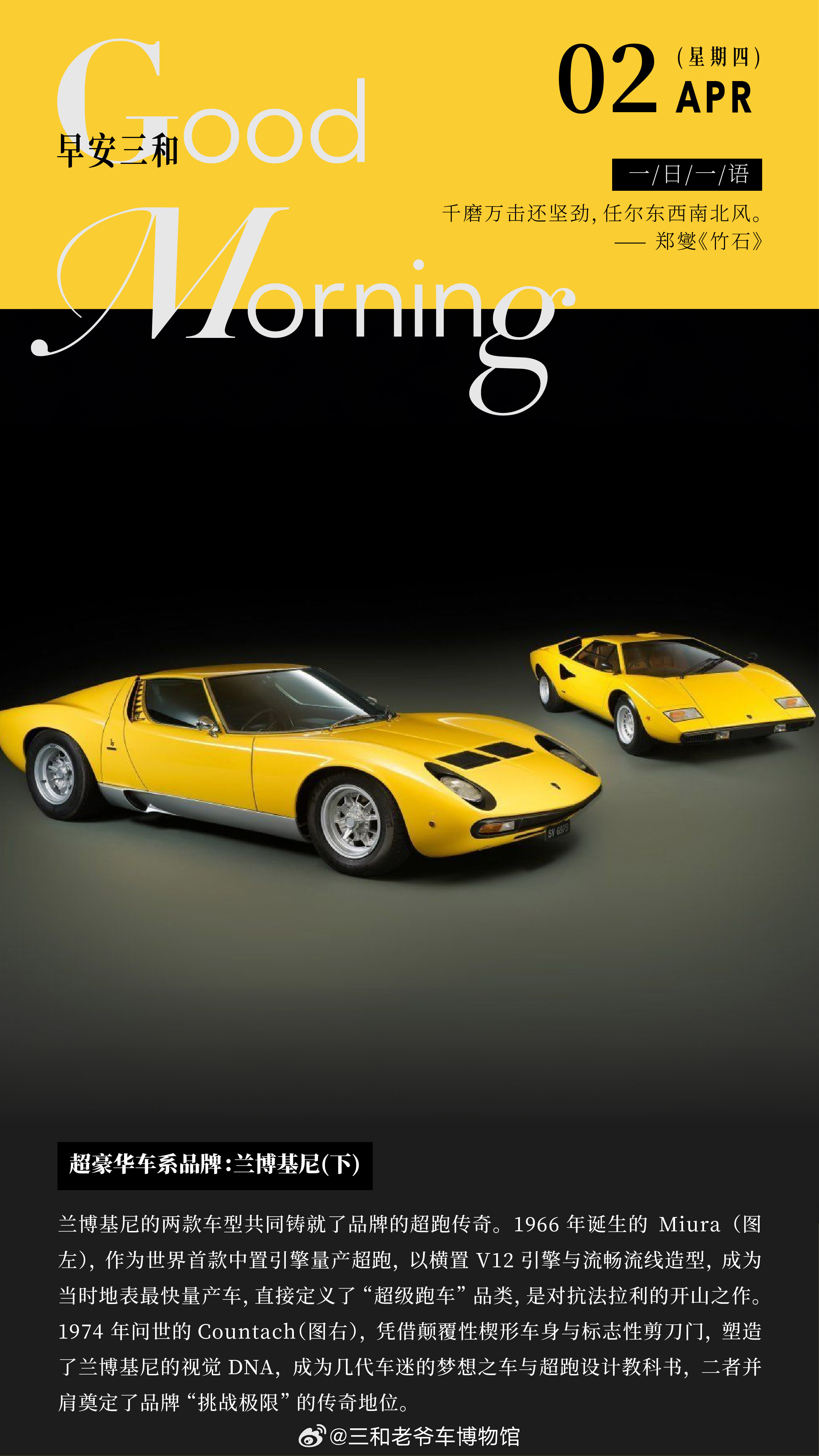 超豪华车系品牌；兰博基尼（下）兰博基尼的两款车型共同铸就了品牌的超跑传奇。196