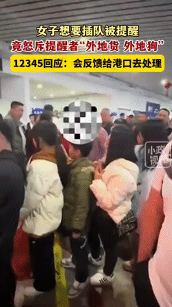 “你个外地人，外地狗！我碰你的小孩吗？我还嫌脏呢，我还怕你污染我！””

近日，