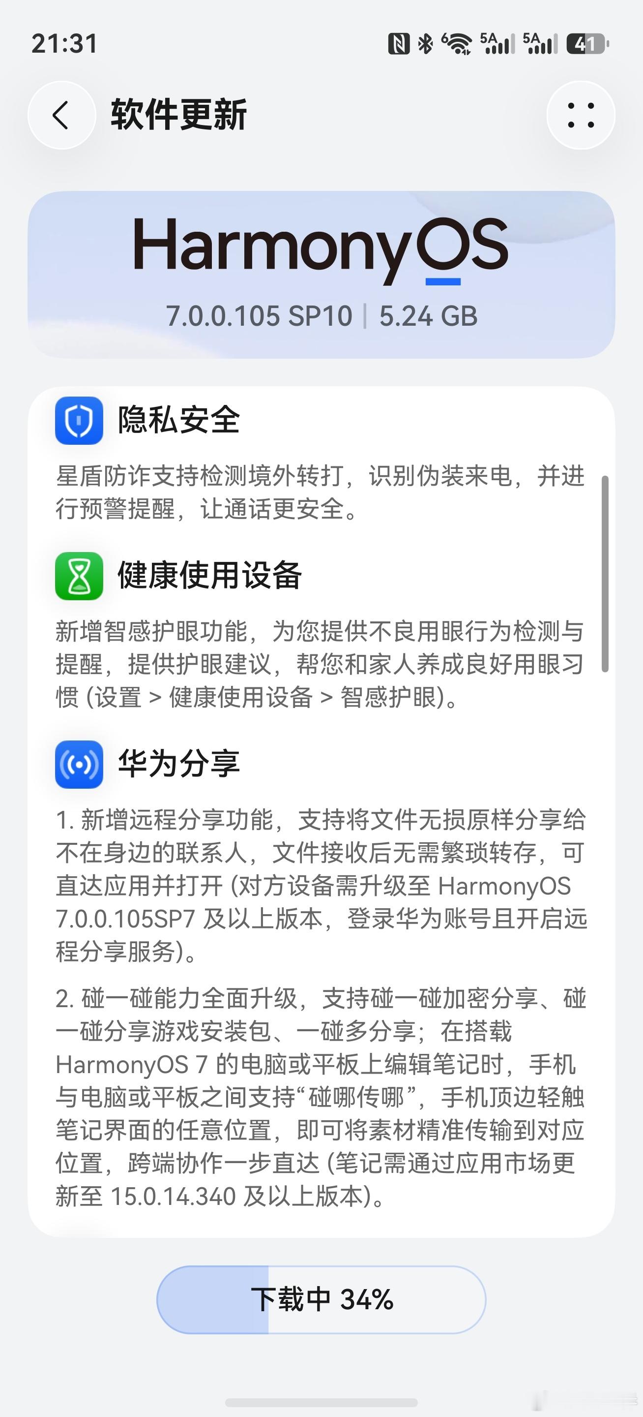 鸿蒙7正式版推送喽~这个远程分享功能有点东西啊，不在身边照样分享[doge] ​