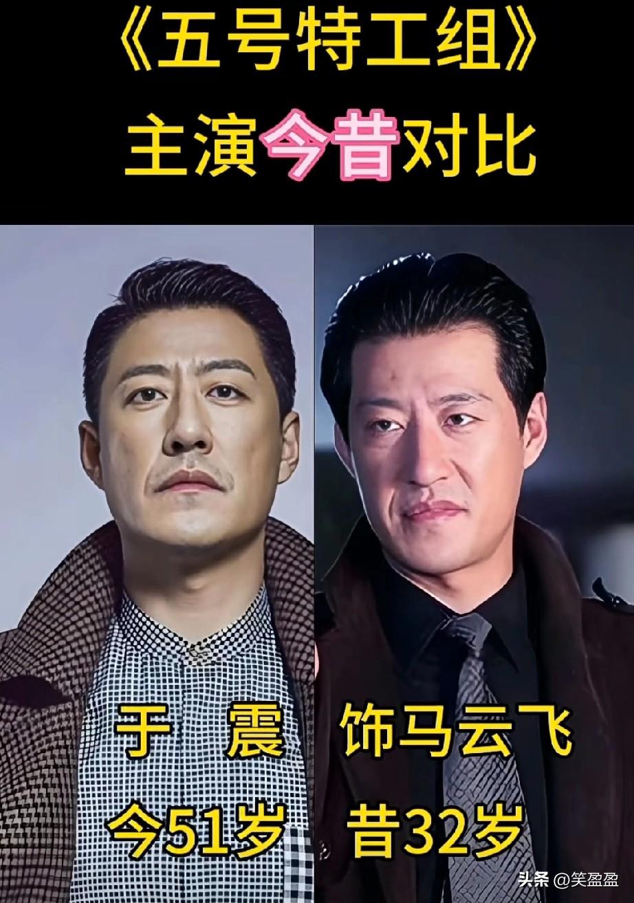 《五号特工组》演员对比
每个人的角色都很到位，
很喜欢的一部剧，特别好看！
你喜